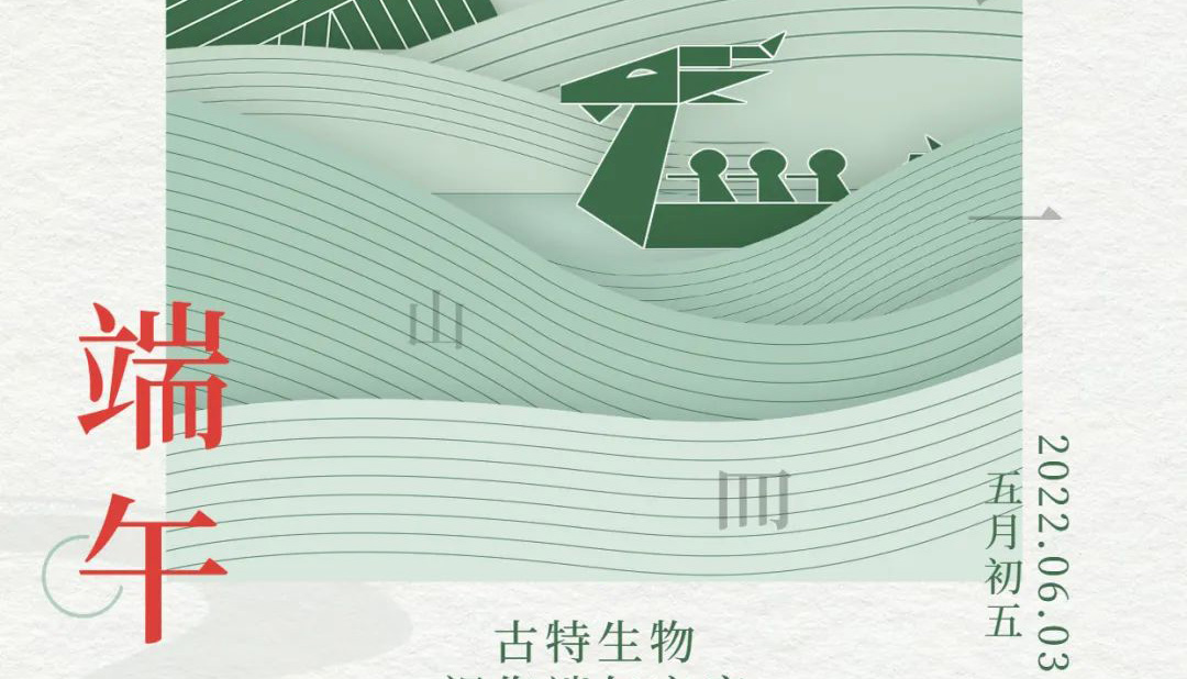 端午 - 爭流而上，行舟踏浪