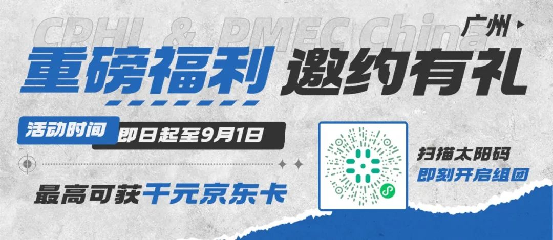 現(xiàn)在報(bào)名組團(tuán)參觀，更能贏取豐厚觀展大禮包！