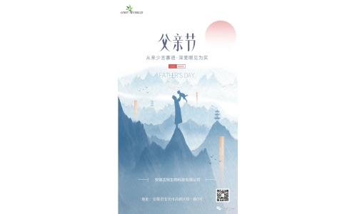 云深情長(zhǎng)夏日至 父愛無言重如山