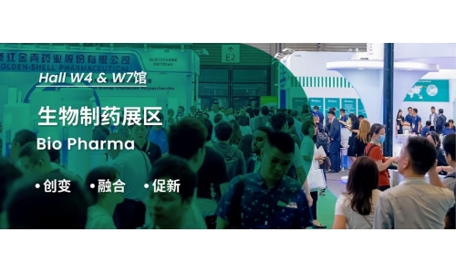 創(chuàng)變 × 融合 × 促新，集合 CPHI - 生物制藥展區(qū)，共探精彩未來(lái)！