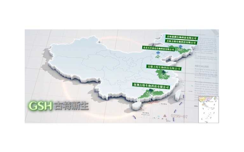 吉林日?qǐng)?bào)聚焦延邊，報(bào)道古特吉林生產(chǎn)基地